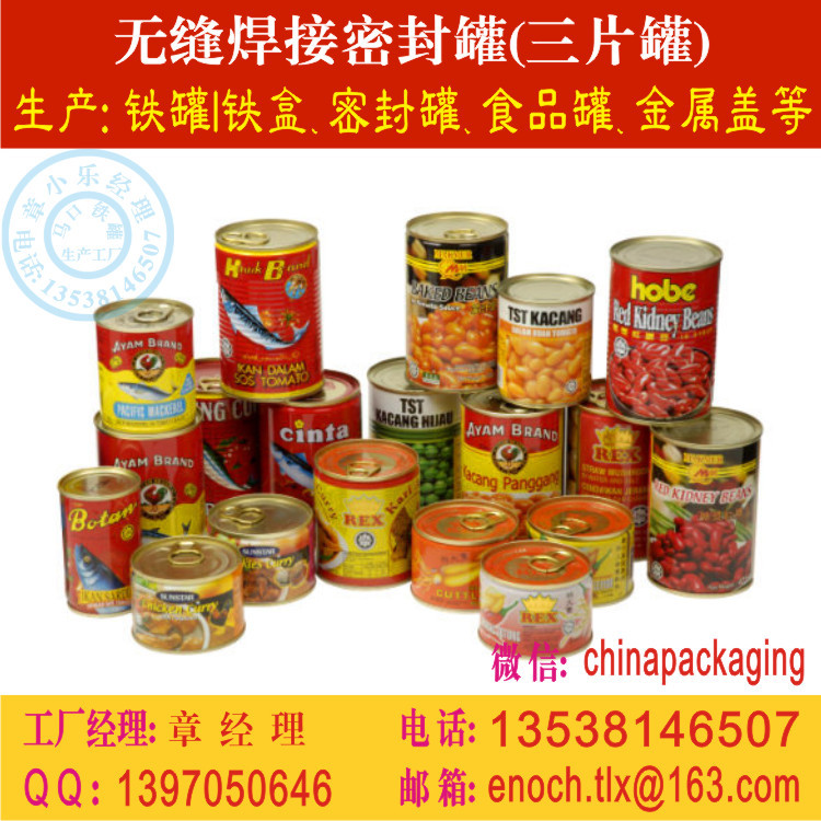 球形糖果铁罐,飞碟形礼品盒,椭圆球状巧克力盒,品牌公司食品包装首选