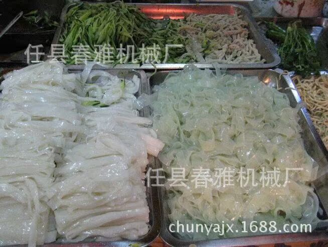 凉皮