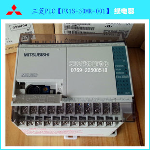 现货销售三菱原装plc 多型号 欢迎选购  fx1s-30mr-001