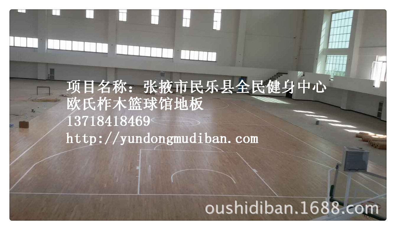 张掖市民乐县全民建设中心_副本