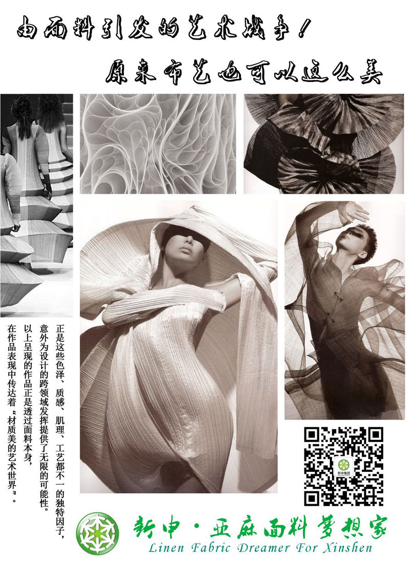 材質美的藝術世界