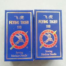 老式縫紉機配件 HAX1 15X1/家用機針/家用縫紉機針/飛虎機針HA*1