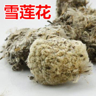 雪莲花 大苞雪莲 荷莲 优钵罗花 新疆天山 中药材批发