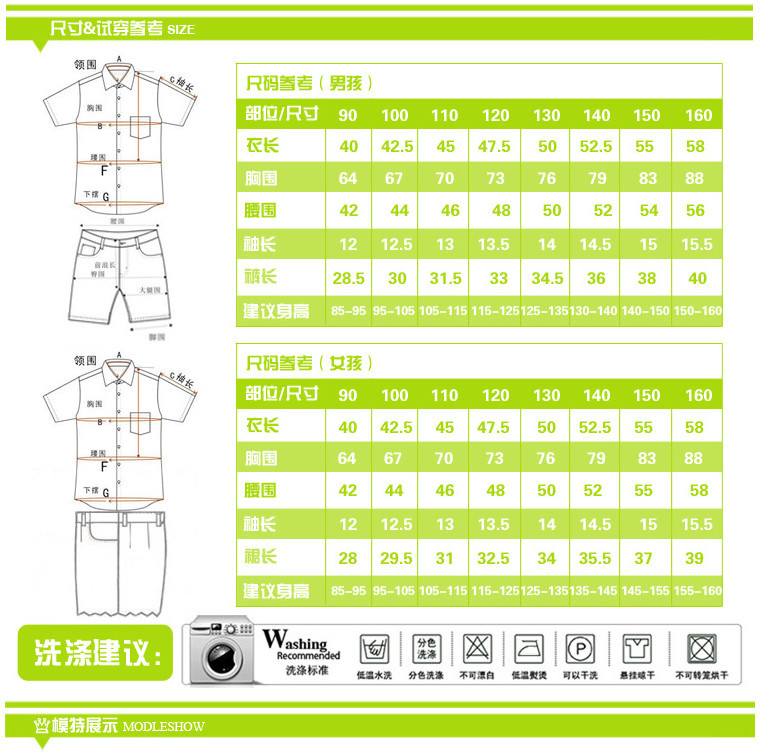 江阴樱桃服饰有限公司 其他套装  可做小学生校服,儿童表演服,幼儿园