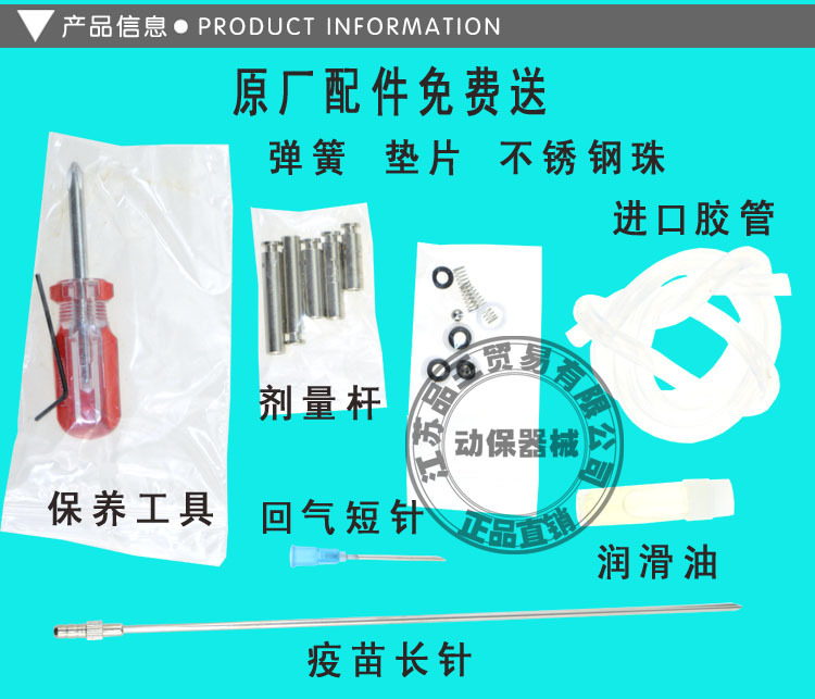 品王贸易海牧星125A注射器详情3750