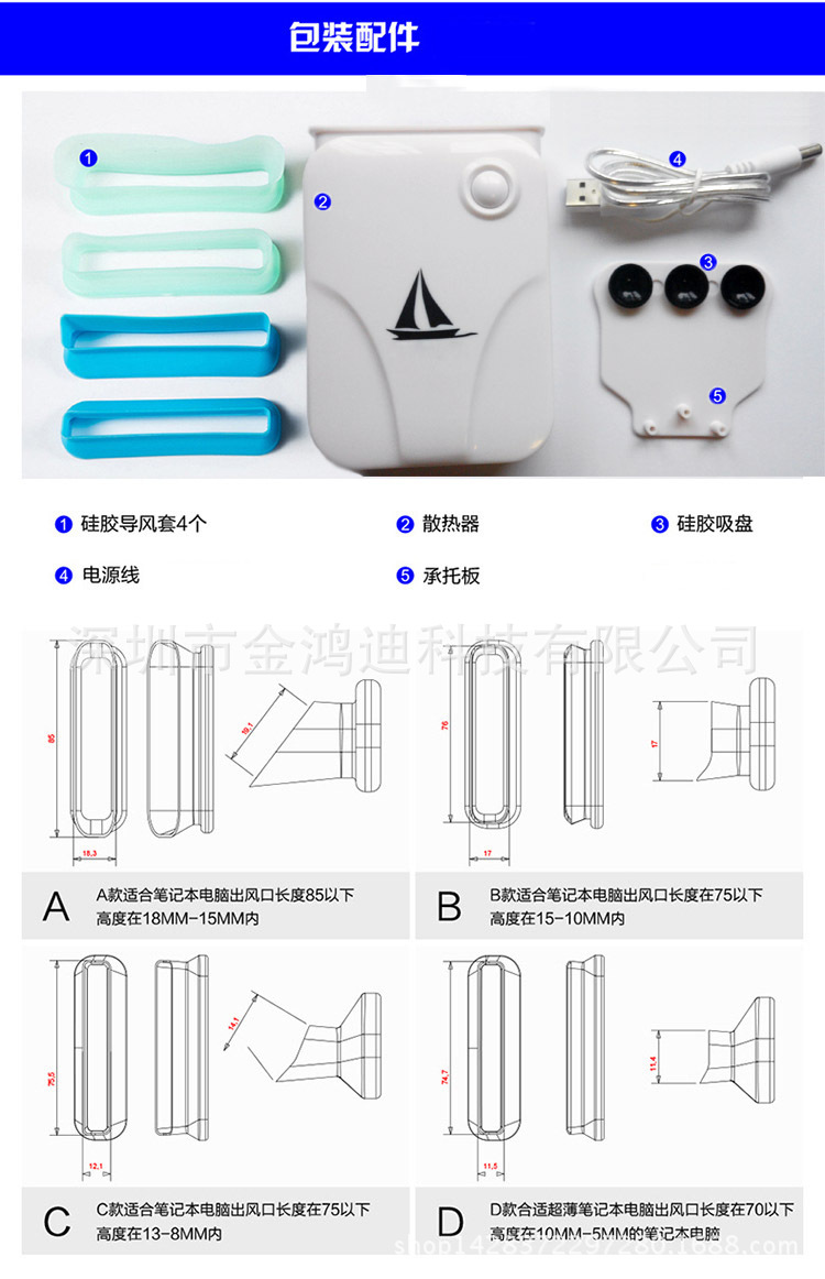 14包装配件