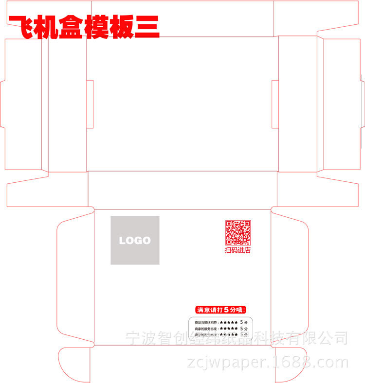 88包邮宁波飞机盒批发定做t2号飞机盒三层电商淘宝物流快递包装