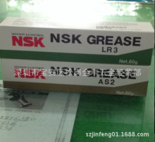日本原裝NSK AS2直線導軌油 GREASE貼片機導軌絲桿潤滑脂