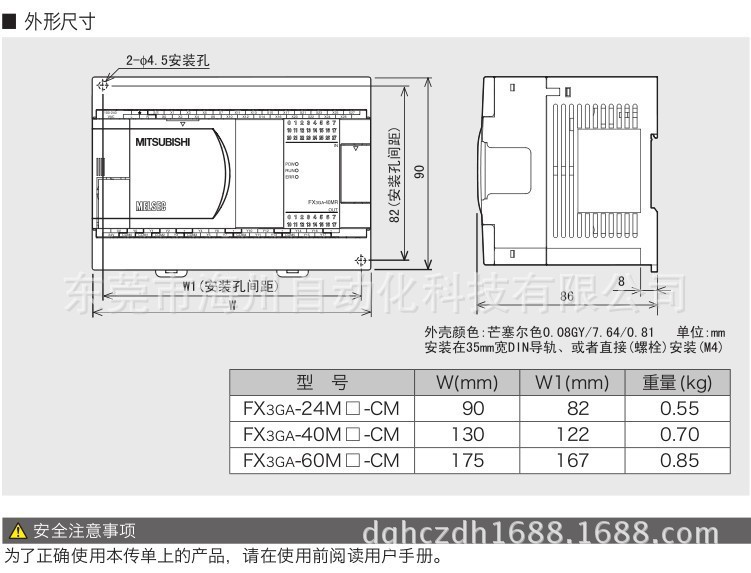 三菱高品质plc控制器丨plc可编程控制器fx3ga-24mt-cm