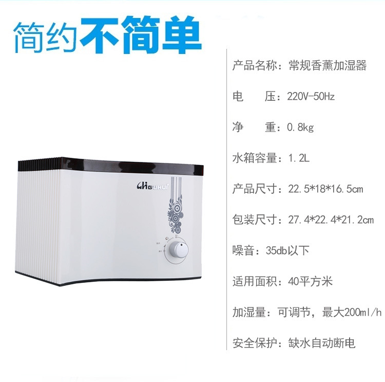 空气加湿器_厂家批发 上加水加湿器 家用香熏