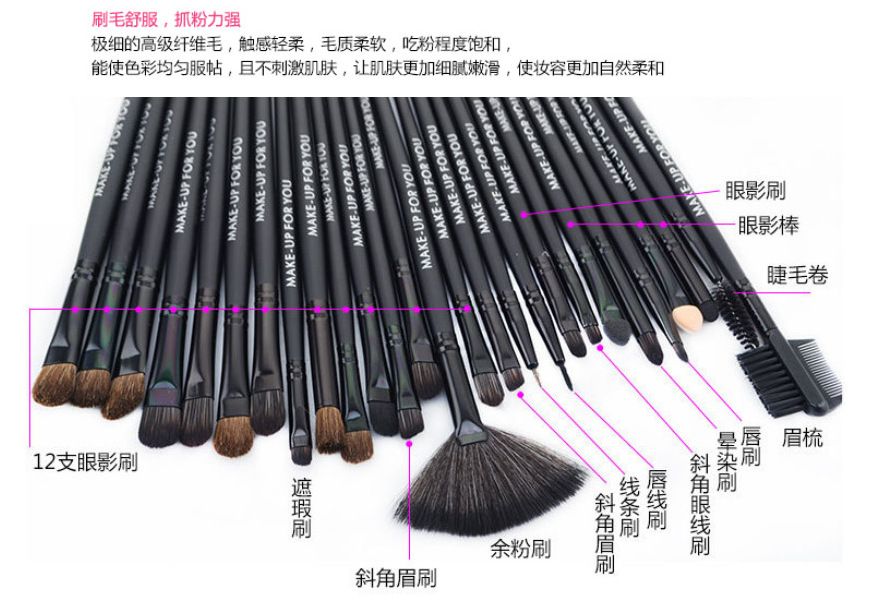 32支专业彩装工具 靓丽高冷黑色美容化妆刷/化妆套刷 美妆工具