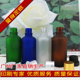 5-100ml精油瓶 透明 蓝色 绿色 茶色玻璃瓶磨砂瓶  香水瓶 可印刷