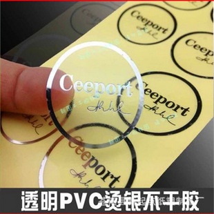 厂家定制 印刷 透明pvc不干胶 防水不干胶 烫金 烫银不干胶商标