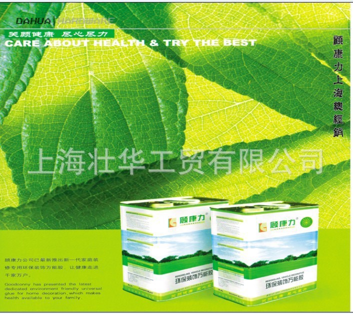 顾康力喷胶(上海大华家具五金)家具喷胶 海绵喷胶 沙发皮革喷胶