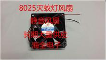 廠家供應滅蚊燈專用風扇8025 12V  高品質靜音型直流散熱風扇