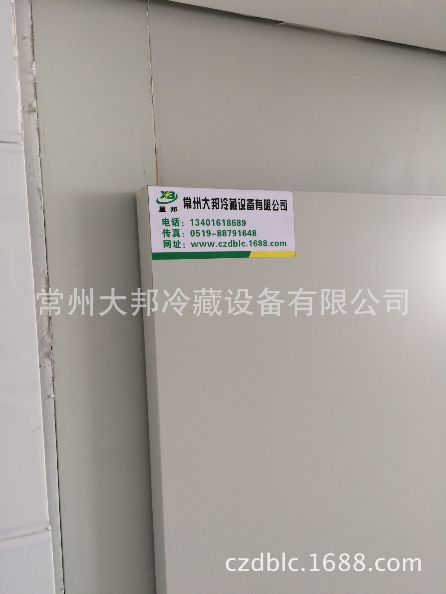 冷库..