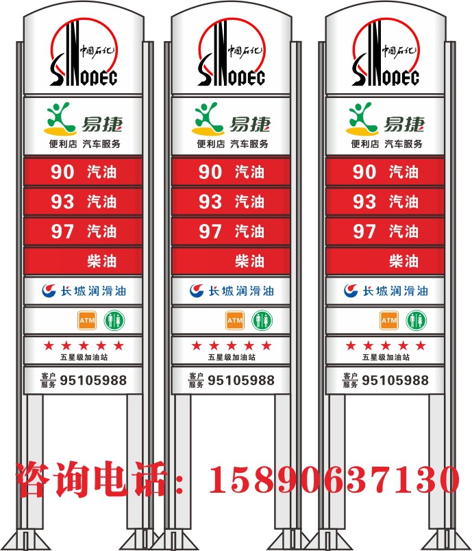 河南郑州加油站灯箱中石油进出口加油机灯箱立牌灯箱