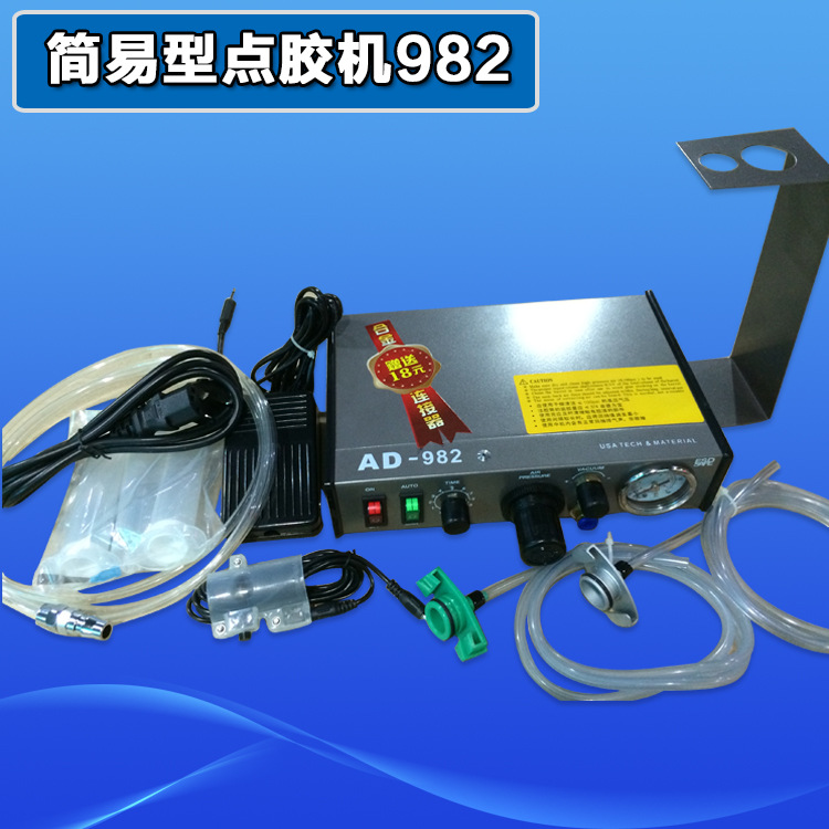 简易型点胶机982