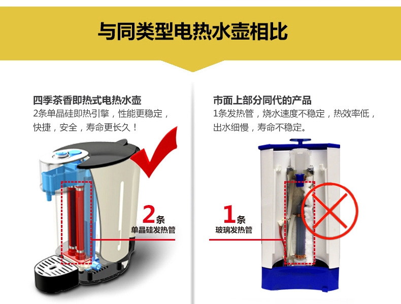 A2即热式电热水壶_28