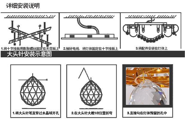 灯具安装图