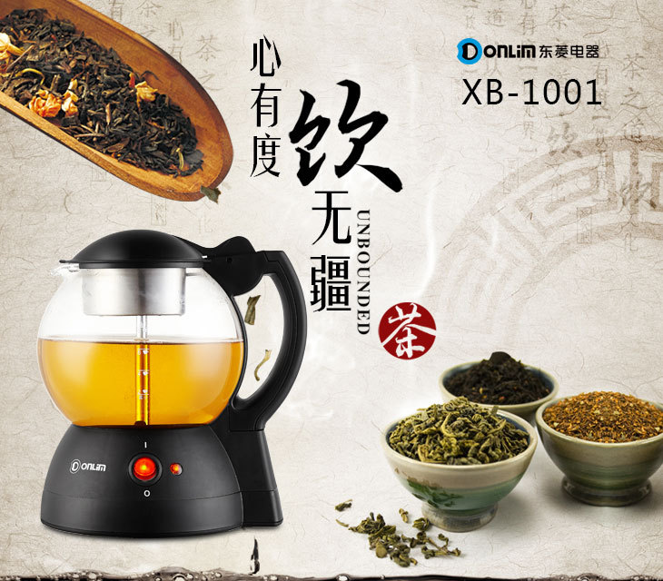 东菱xb-1001煮茶器正品煮黑茶蒸汽泡茶普洱茶器不锈钢网