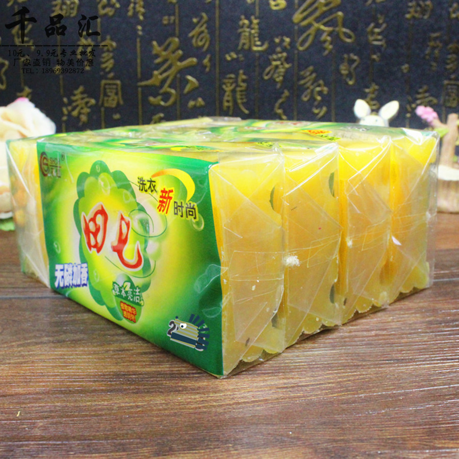 十元店货源 田七草本透明皂 肥皂 洗衣皂 无磷加香肥皂 9.9元货源