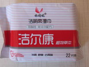 洁尔康 湿巾 如需其他商品 请店内咨询