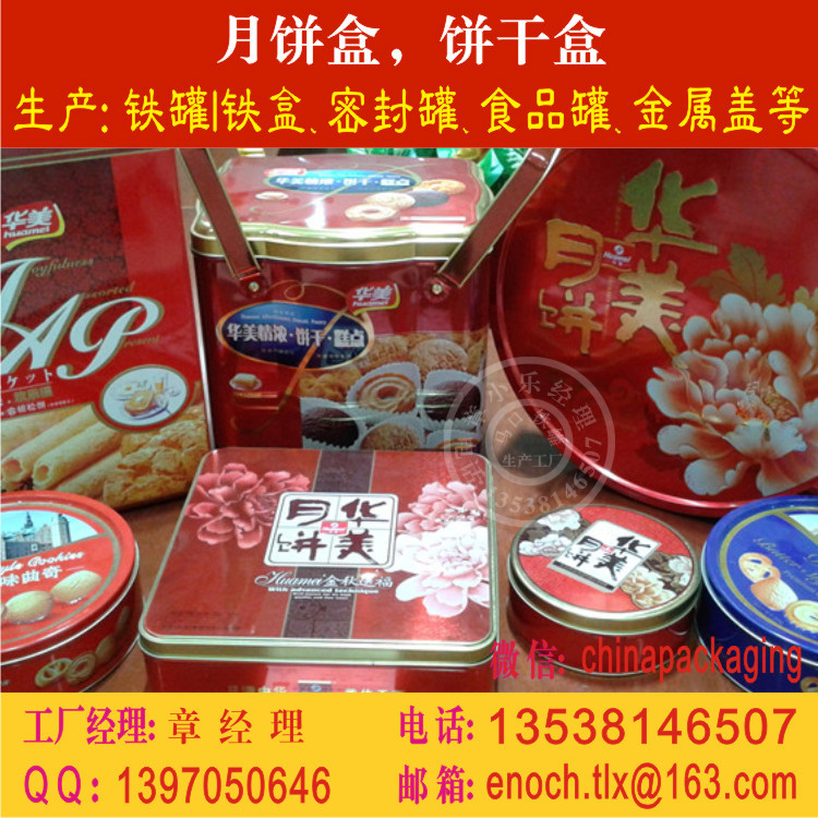 球形糖果铁罐,飞碟形礼品盒,椭圆球状巧克力盒,品牌公司食品包装首选