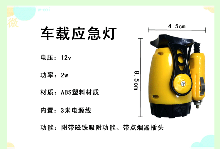 批发热卖 户外车充灯具 多功能迷你车载灯 小汽车灯汽车led工作灯