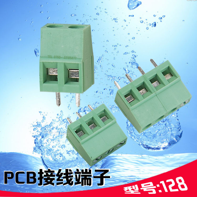 PCB-128接線端子