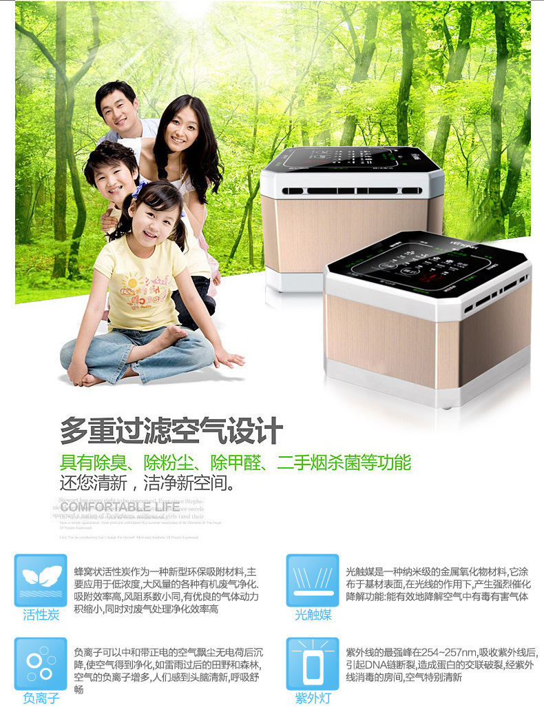 vk-804b净化器_描述_9