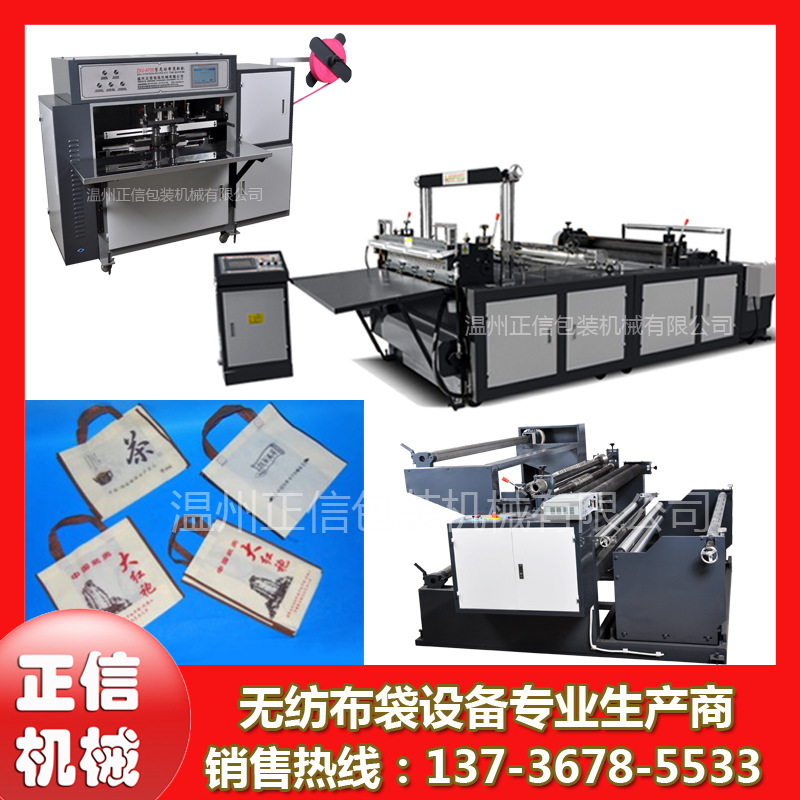 31 烫把机+横切机+分切机 011副本