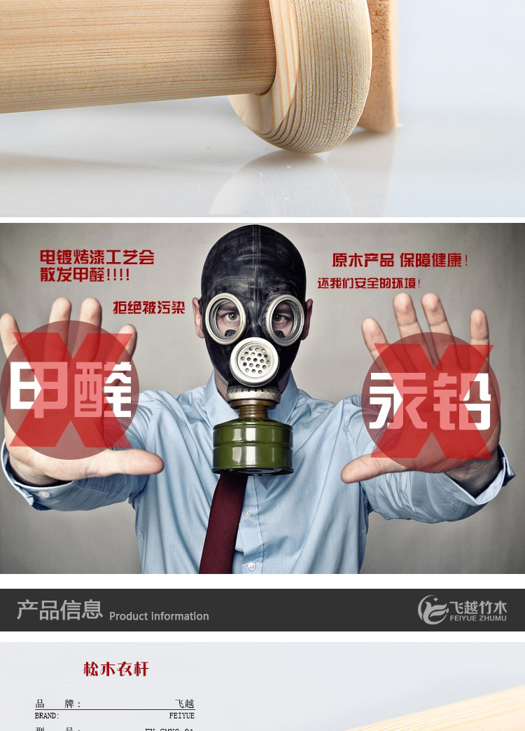 木杆木衣托_03