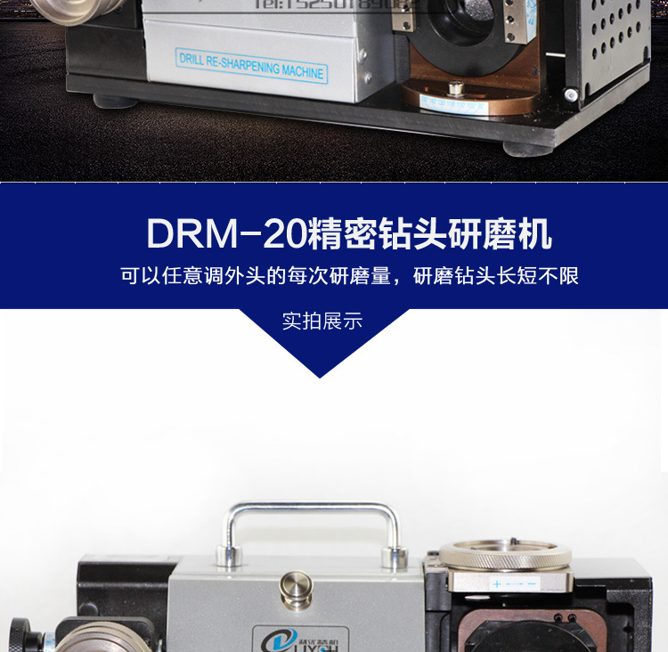DRM-20精密钻头研磨机_04