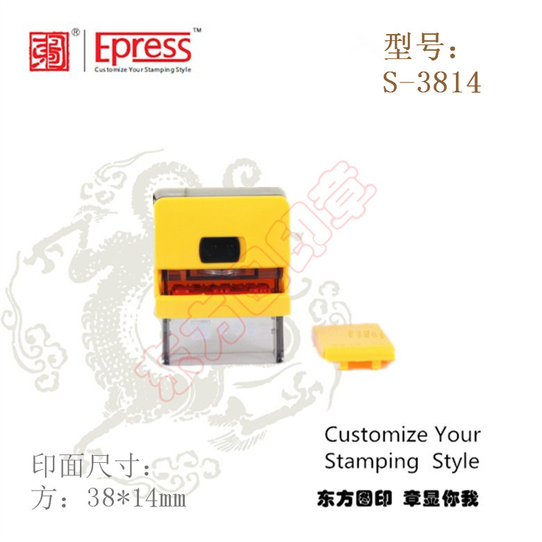 东方图-回墨印章S-3814 (19)