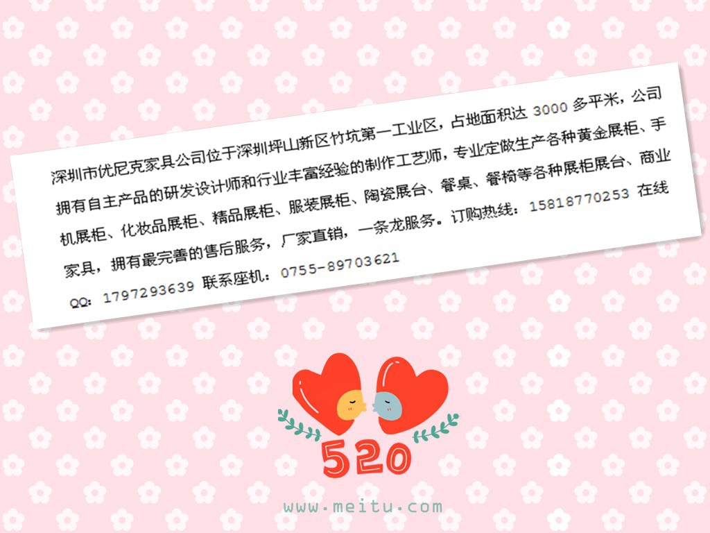 公司简介