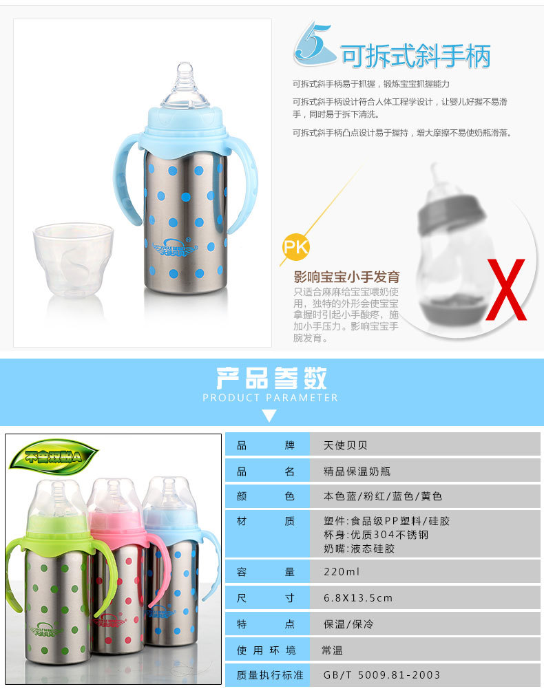 奶瓶_05