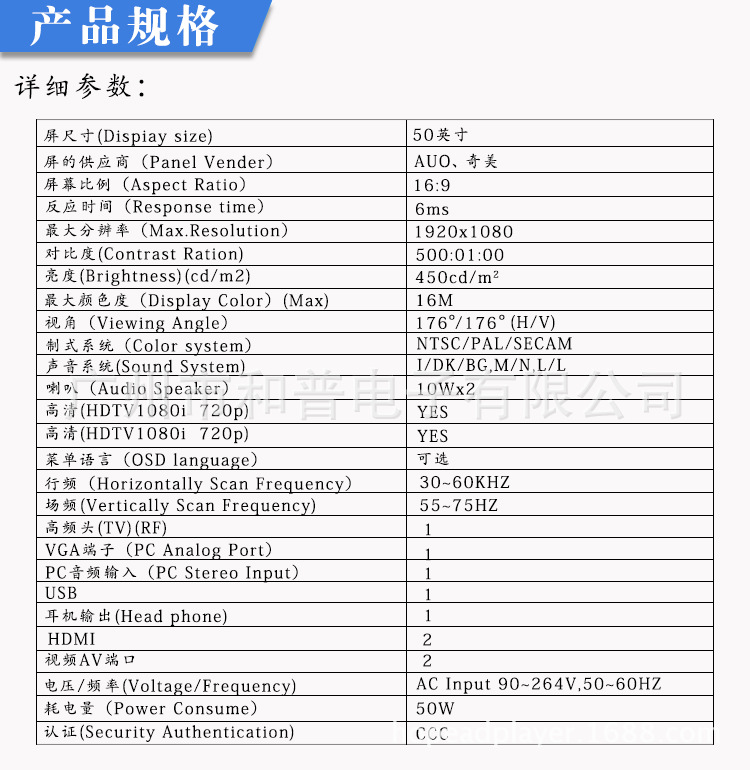 产品规格