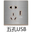 USB