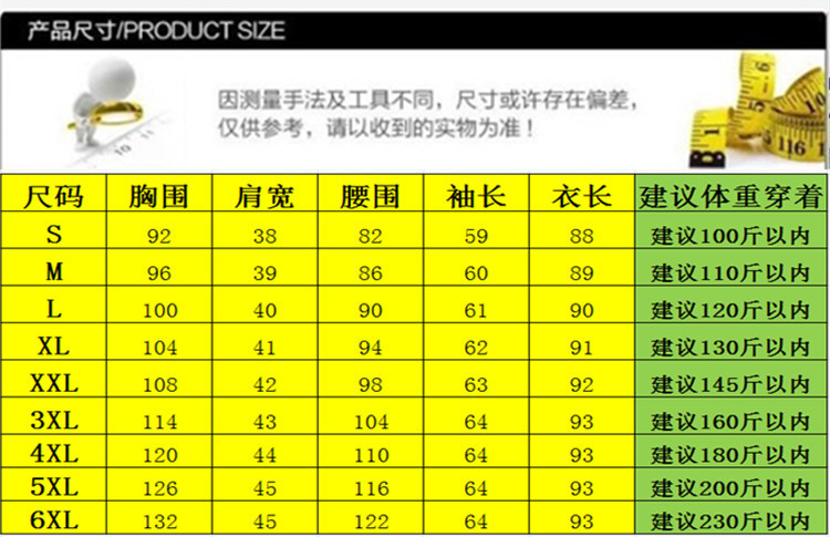 迷彩大白毛尺码表_副本