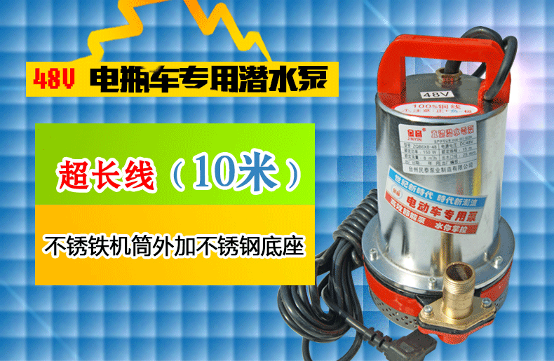 德涛12v24v48v60v直流潜水泵电瓶车水泵电动车船用水泵抽水机