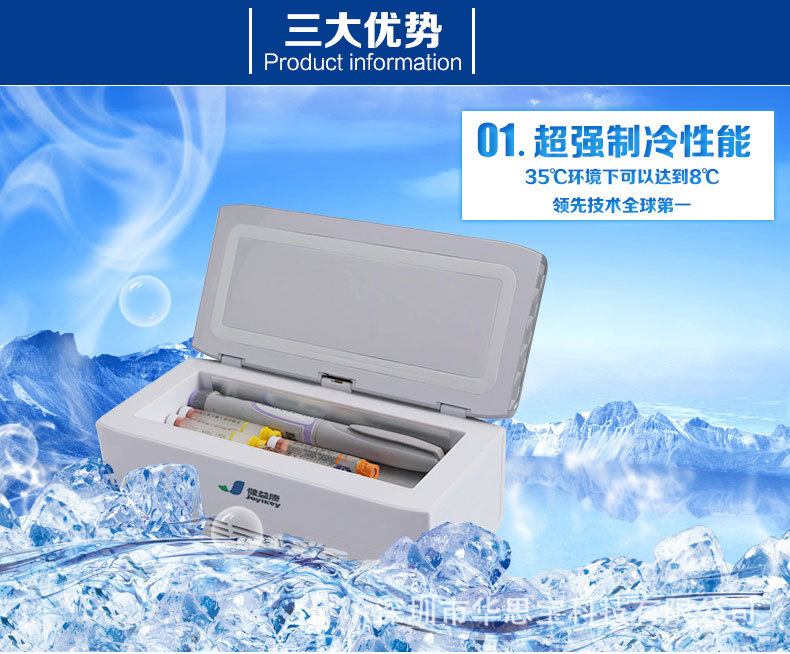 提供壹年  60 天售后服务保障,终身维 健益康药品胰岛素冷藏盒产品
