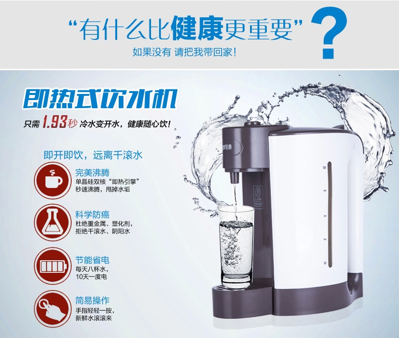 A2即热式电热水壶_04