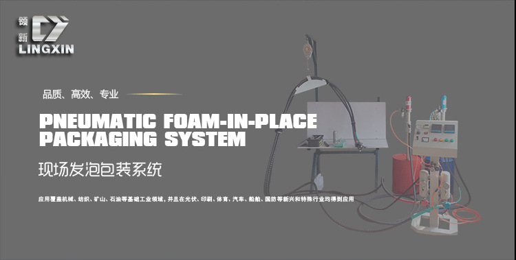 现场发泡机_02