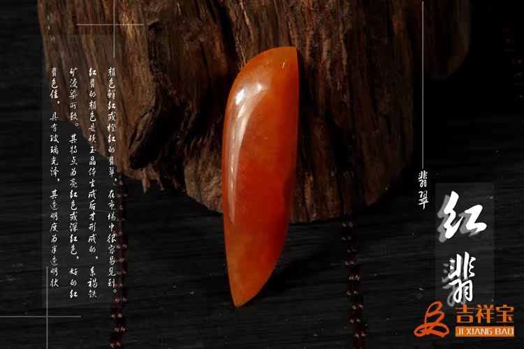 紅翡 (4)