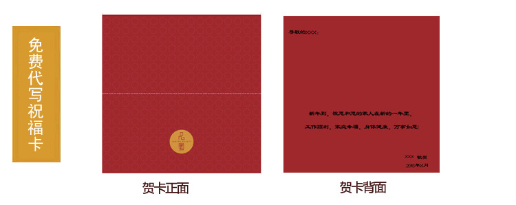 祝福卡代写
