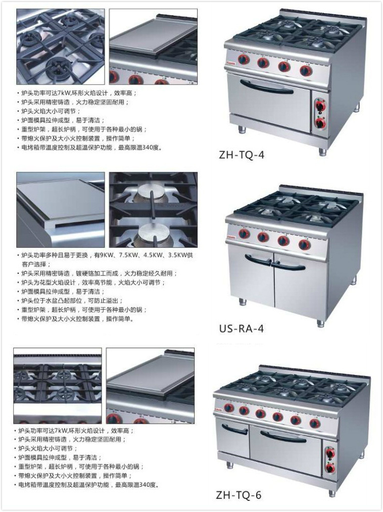 US-RQ-4 four gas pot stove with oven 0006