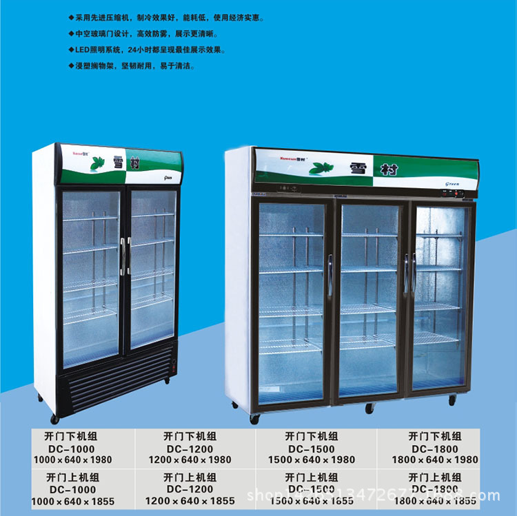 雪村228l立式冷藏展示柜单开门 保鲜柜茶叶 超市饮料啤酒柜带锁