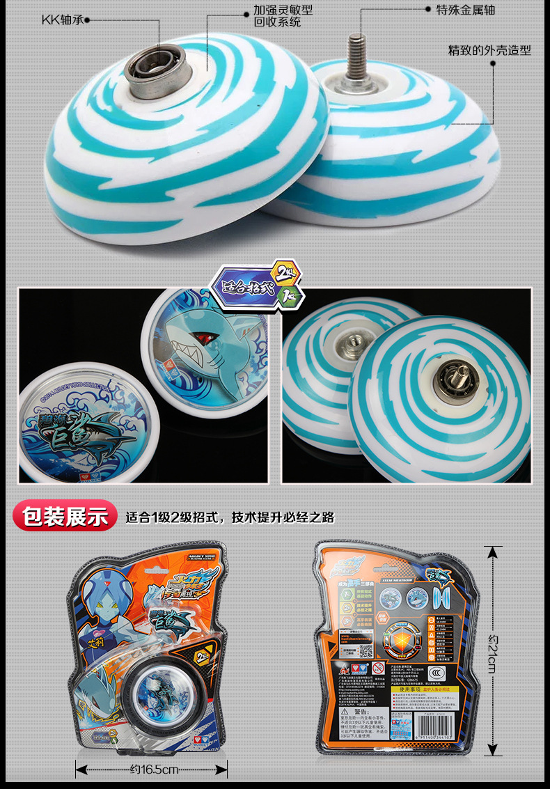 奥迪双钻火力少年王5传奇再现溜溜球玩具悠悠球 碧海巨鲨676310