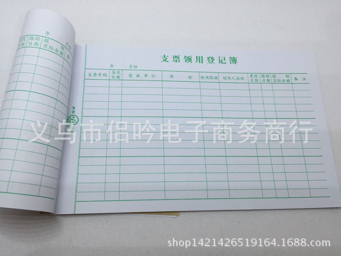 青联604支票领用登记簿 支票领用本 支票登记本 支票登记 批发